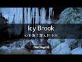 Healing｜Babbling Brook—A Clear Stream Surrounded by Ice (3h)｜Deep Sleep・Cleansing・ASMR