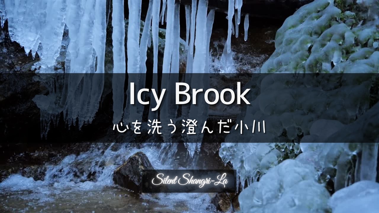 Healing｜Babbling Brook—A Clear Stream Surrounded by Ice (3h)｜Deep Sleep・Cleansing・ASMR
