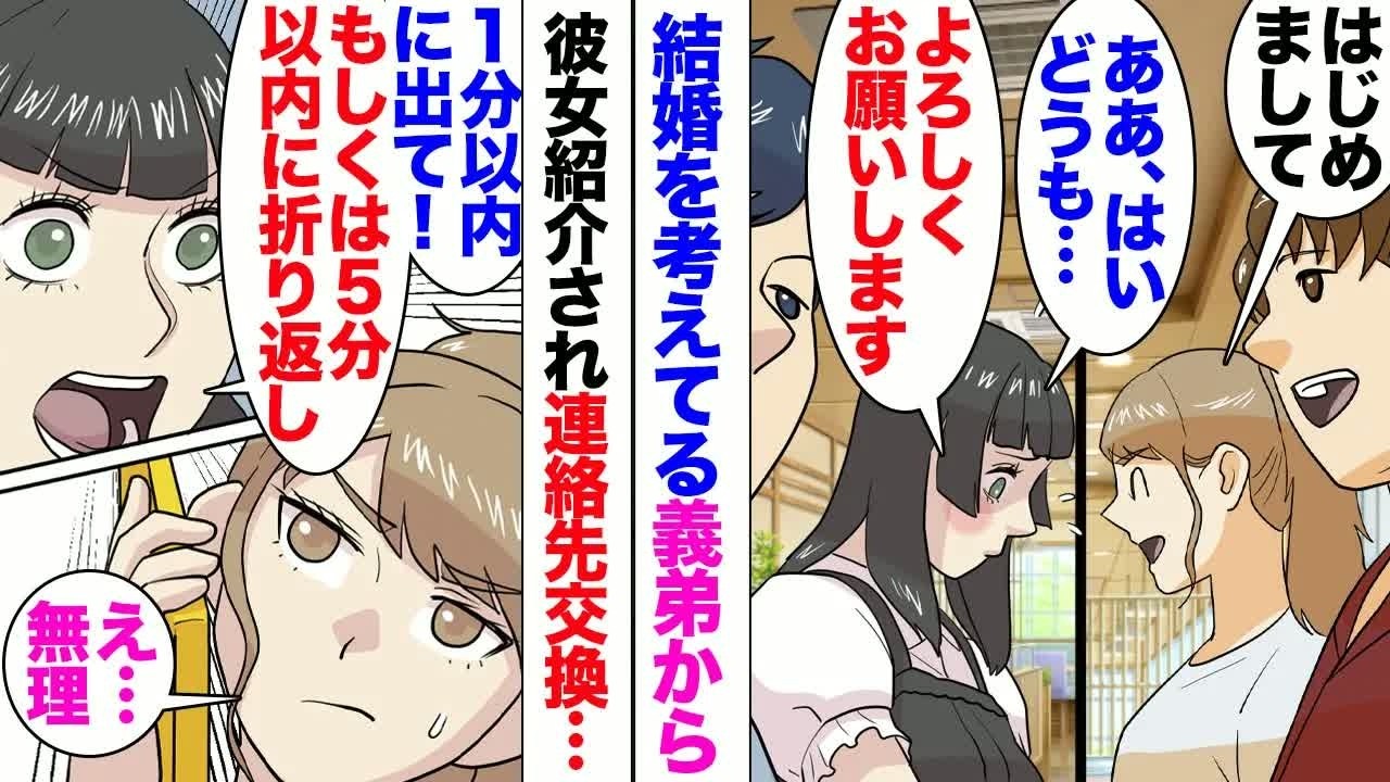 【漫画】義弟「彼女と仲良くしてあげて」私「もちろん！」快く了承！連絡先まで交換したら⋯「今日はなにしてました？」「晩ごはん食べました？」→「しつこいっ！」メンヘラ女の無用な連絡がしつこくて