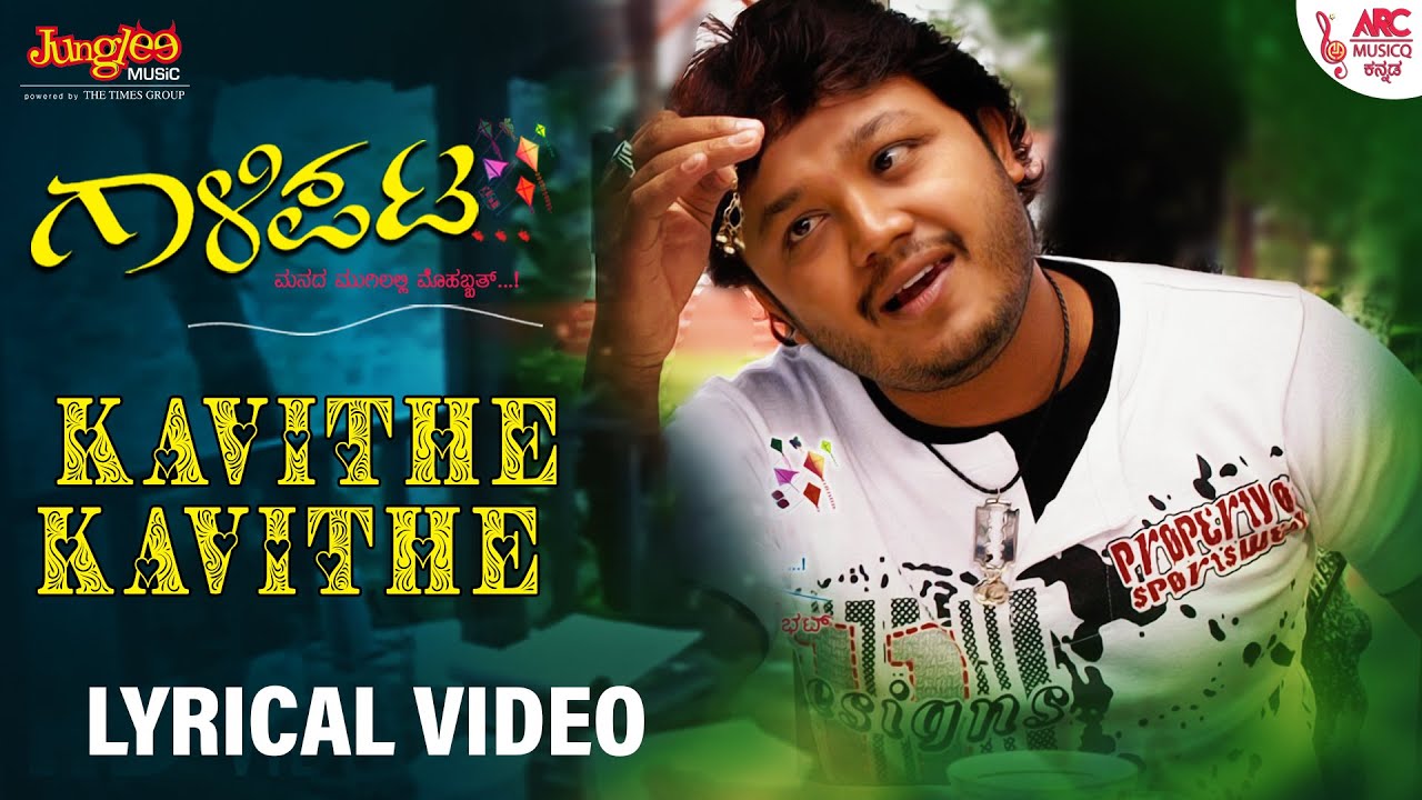 Kavithe Kavithe | Gaalipata | Ganesh | Vijay Prakash | Hruduya Shiva | Yogaraj Bhat | Lyrical Video