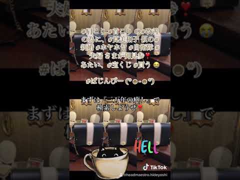 #肩こり #首こり の#改善 の為に、#筧美和子 似の#新婚 #ホヤホヤ #自衛隊 #夫婦 さまが御見参❣️ あたい、#宝くじ #買う 😭  #ばじんびー (*☻-☻*)