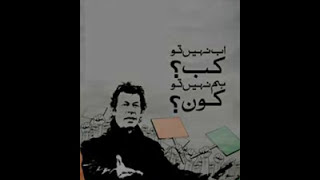 Revolution Is Coming ( Imran Khan ).mp4