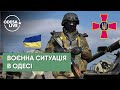 БРАТЧУК / Воєнна ситуація в місті Одеса та області