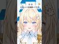 クラシック音楽聴いてそう【白咲エミリ/からくり】#shorts #vtuber #新人vtuber