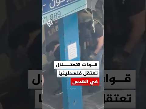 قوات الاحتلال تعتقل شابا فلسطينيا في بلدة عناتا شمال شرقي مدينة القدس