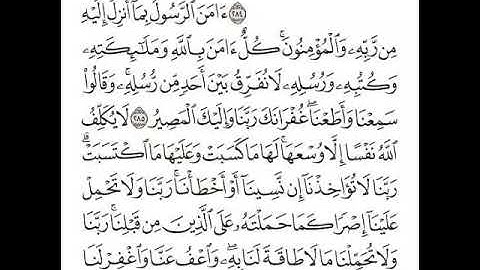 خواتيم سورة البقرة بصوت الشيخ مشاري العفاسي 💓💓