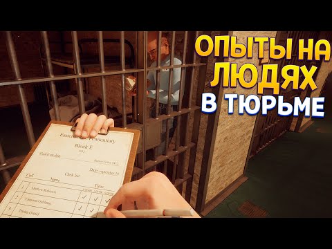 Видео: ВЫЖИТЬ В ТЮРЬМЕ ( Quod )