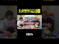 テオくんみたいにはなりたくなかったジュキヤの現在が面白すぎたｗｗｗｗｗ