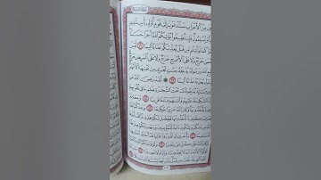الاتقان في تصحيح وتجويد قراءه الجزء الثاني من سوره الفتح