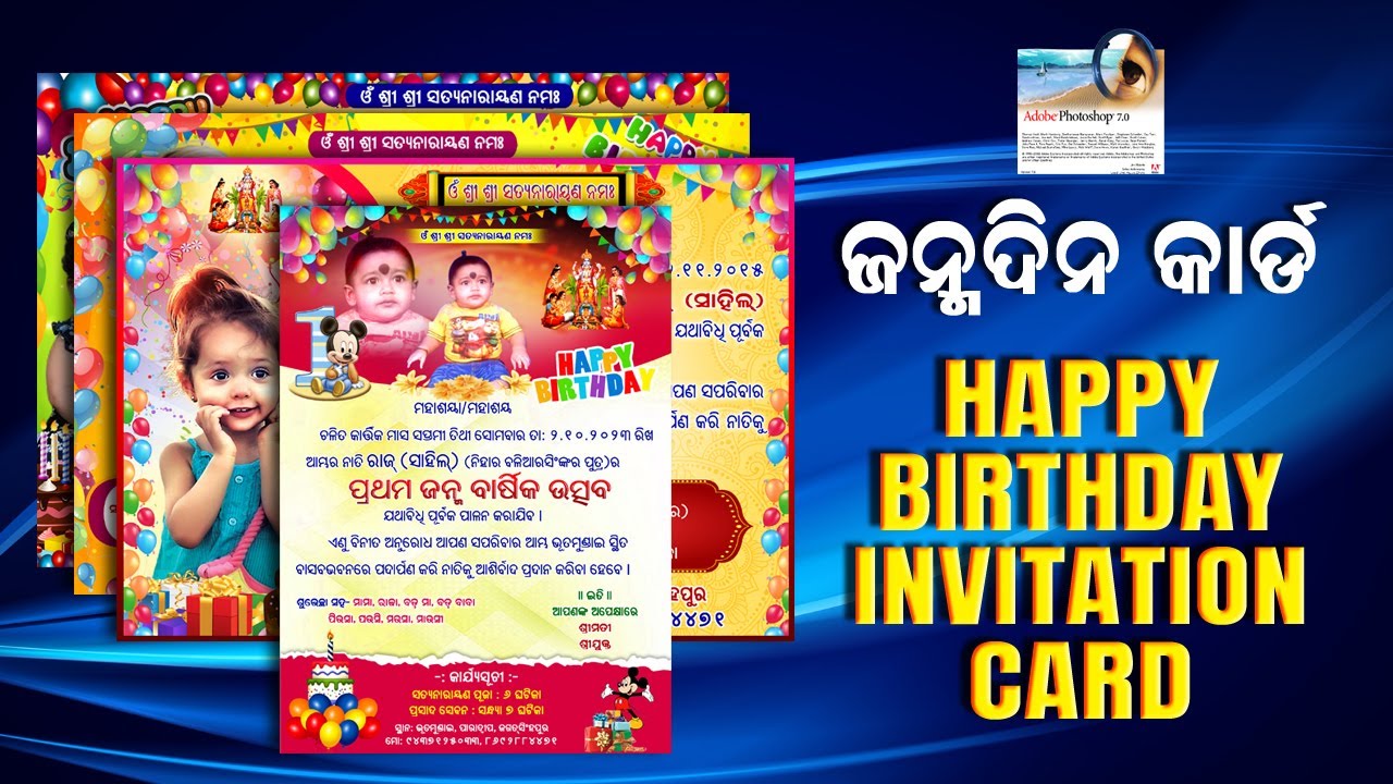 4 Odia Happy Birthday Invitation PSD File