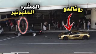 رونالدو واليوتيوبر المليونير الذي يتظاهر بأنه مشرد في الشارع، شاهد كم أعطى رونالدو من ساعده | 2022