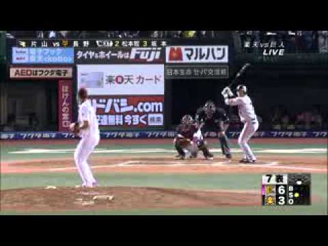 長野 7回表 ライト線2塁打 2013 05 23 楽天×巨人