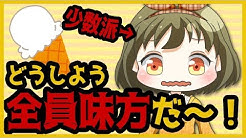 嘘つき狼さんのゲームch Youtube