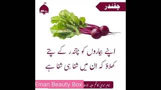 Healthcare tips |gharelu remedy for health |Eman Beauty Box healthtips skincare remedie