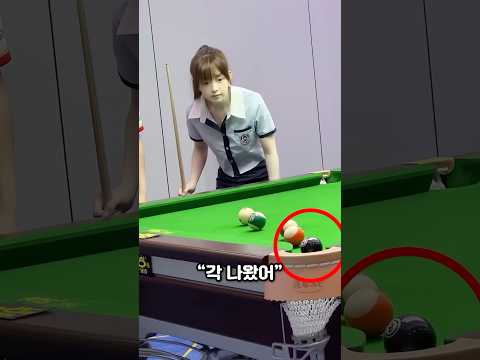 어딘가 킹받는 <strong>당구</strong> <strong>실력</strong>