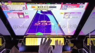 [CHUNITHM Luminous] Dokuru *Stellar Stellar* Expert (New Record )