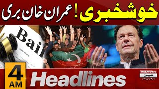 Imran Khan Bail Approved | News Headlines 4 AM| Latest News | Pakistan News