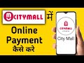 CityMall Shopping App Mein Online Payment Kaise Kare || How To Make Online Payment In CityMall 