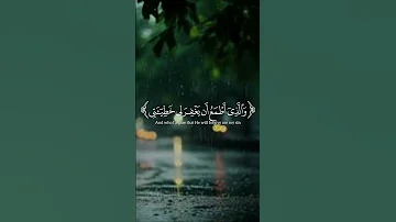 اكتب شيء تأجر عليه الذي خلقني فهو يهدين سورة الشعراء الشيخ ياسر الدوسري قرآن Quran 