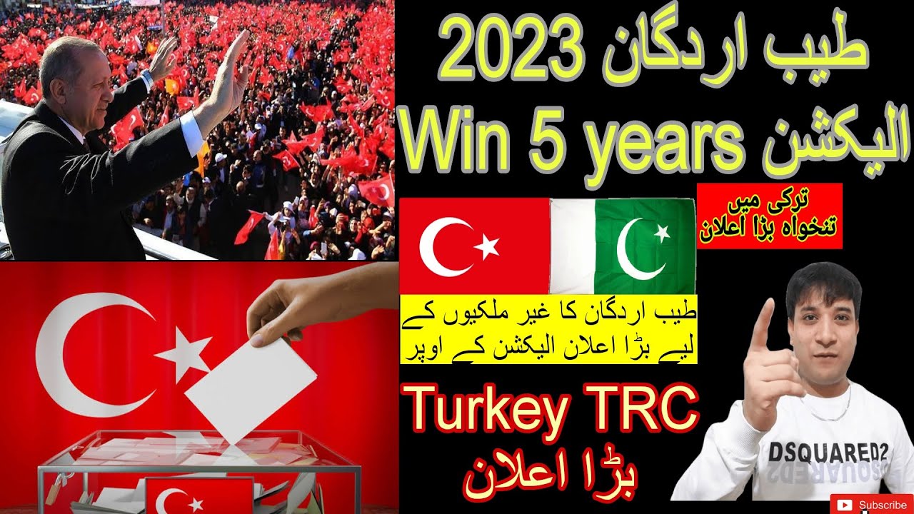 Turkey Election 2023 Win Rajab Tayyip Erdogan 🇹🇷🇵🇰 YouTube