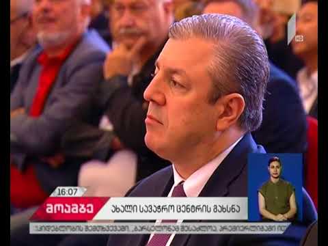 „ჰუალინგი თბილისის ზღვის პლაზა“ გაიხსნა