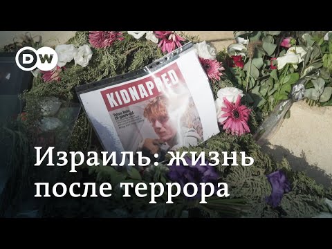 Видео: Израиль после атаки ХАМАС: как пережить потери и начать все с нуля?