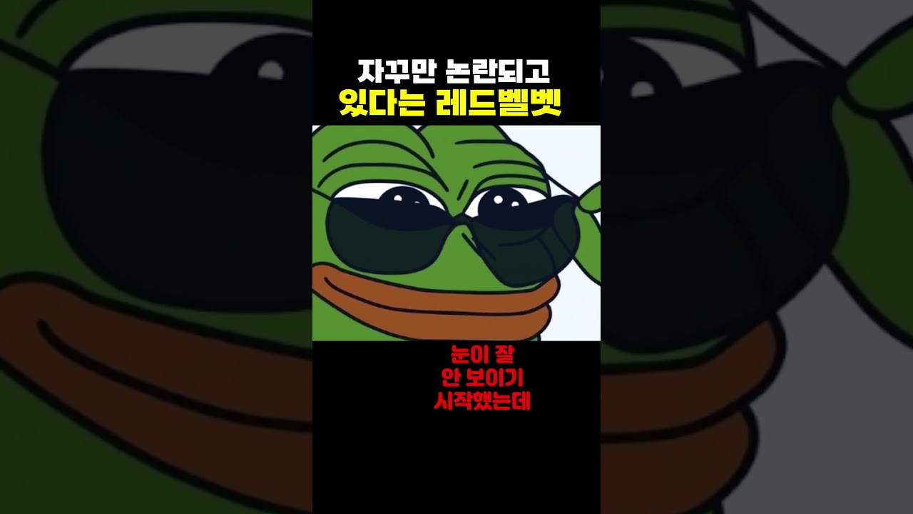 레드벨벳 근황