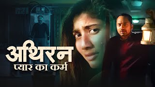 Sai Pallavi New Released Hindi Dubbed Movie -  Fahadh Faasil - Athiran Pyar Ka Karm