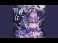 破碎时间 破碎时间