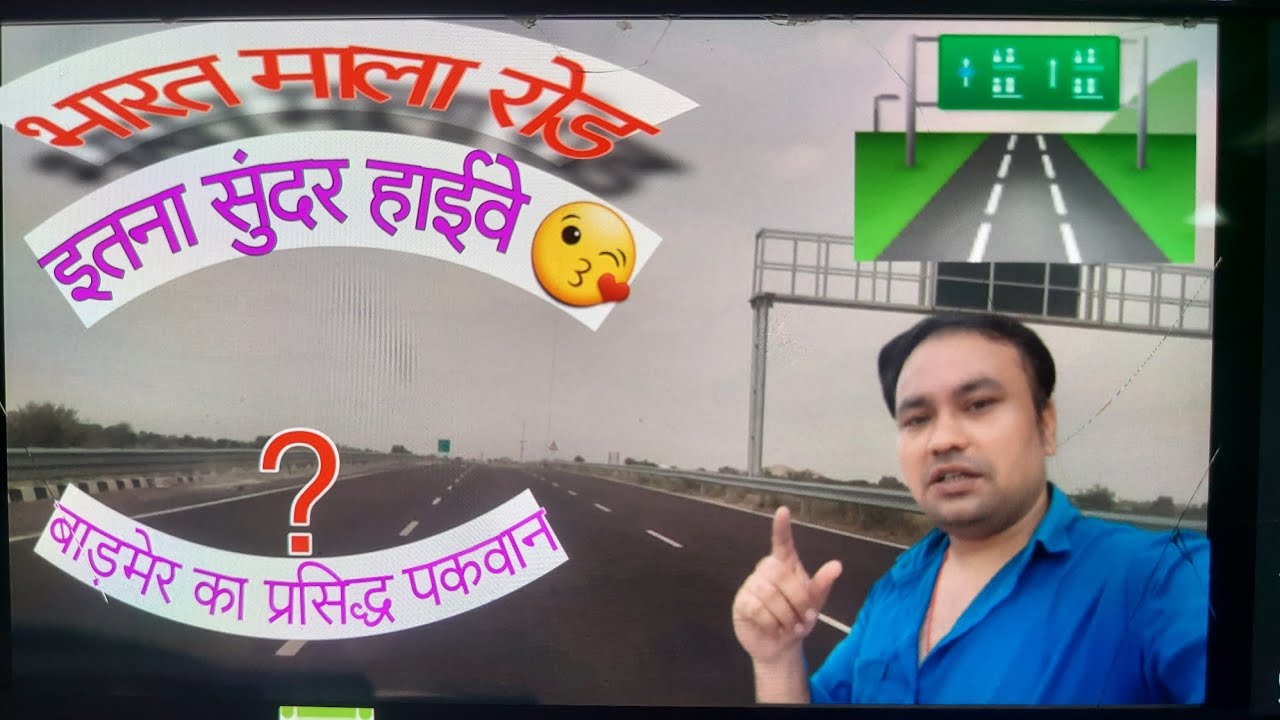 Road Trip, Bharat Mala Highway 😮 Barmer ka Famous Pakwanbharatmala