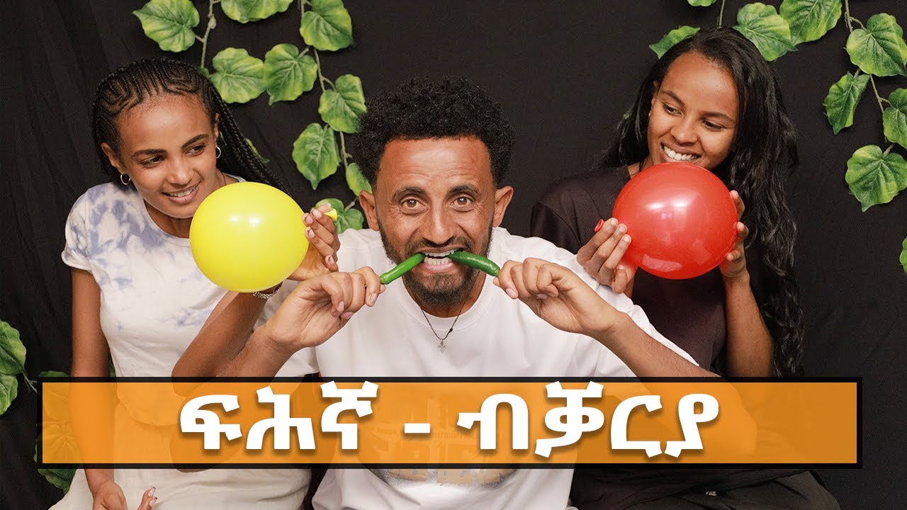 ፍሕኛ  ብቓርያ  #ethiopia #habesha #eritrea #duet #tigrignamusic #merkebbonitua #jstudio #ethiopian