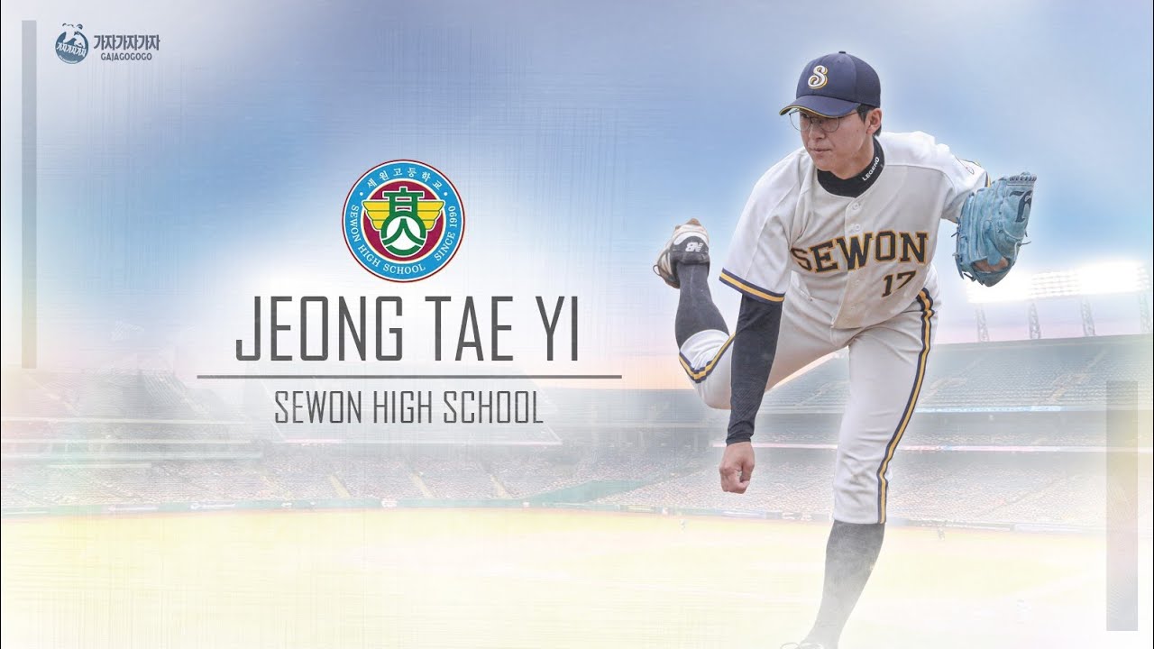 [2025. 6. 21] 세원고 정태이 선수의 피칭