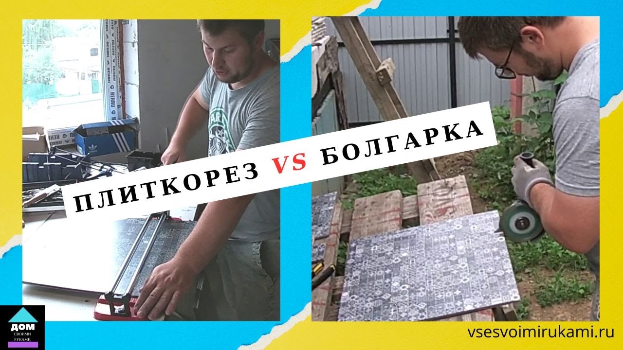 Как использовать болгарку для резки плитки