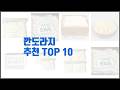 깐도라지 추천 신중한 소비자를 위한 가격, 품질, 판매량으로 본 상품 TOP 10