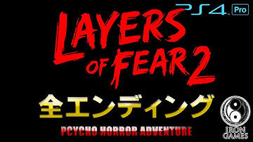 【全エンディング解説】「形無きもの・炎・永遠」【Layers of Fear2】