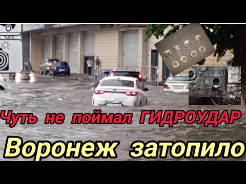 Лютейшая смена в Такси | Гололёд и Наводнение Воронеж затопило!!!