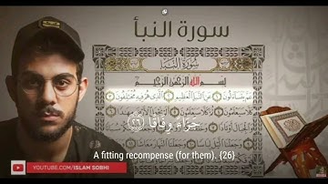 سورة النبأ تلاوة خاشعة و مؤثرة بصوت القارئ #اسلام_صبحي @RiyadLeghouil 