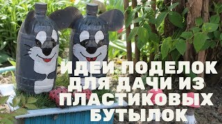 Поделки из стеклянных бутылок. 15 идей неожиданного применения! Фото