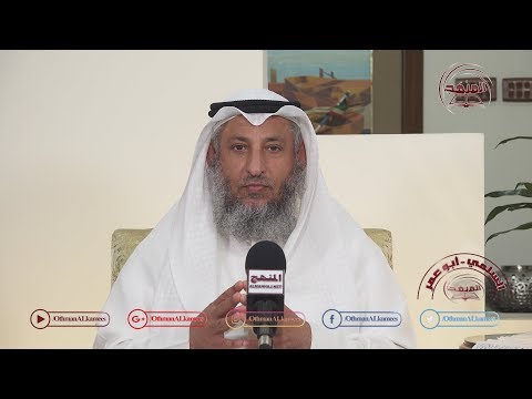 الشيخ د عثمان الخميس الخوف من العين والحسد