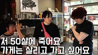 사고로 영구장애 입고 가게위에 숨어 먹고 자는 오타쿠 사장님."은현장의 골목식당" screenshot 3
