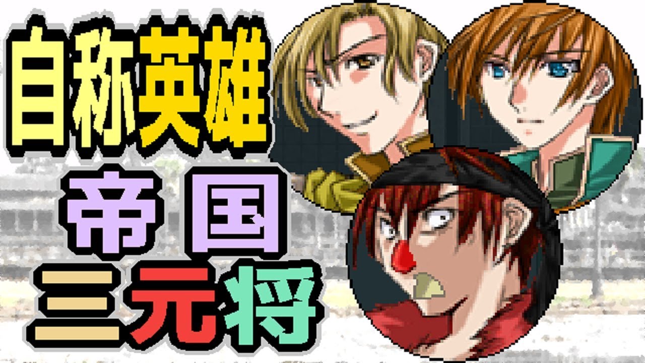 自称英雄 配信 9 巨大な斧を振り回すポニーテールの女の子 エクストラでロネリーが復活 Srpg Studio Youtube