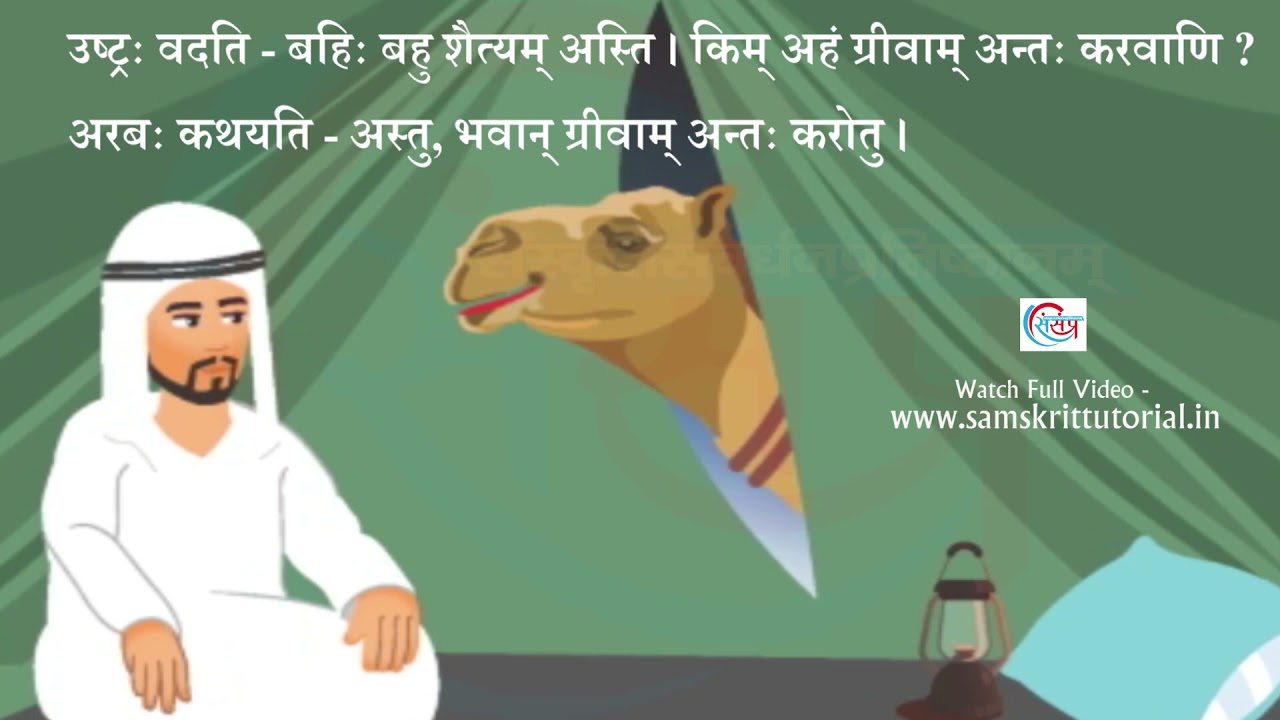 1st standard NCERT Math Book | Samskrit Medium | Samskrit Tutorial