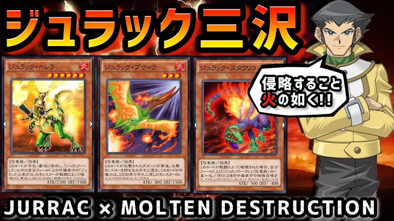 三沢がジュラック使いとして覚醒した件 遊戯王デュエルリンクス実況 2 Yu Gi Oh Duel Links Youtube