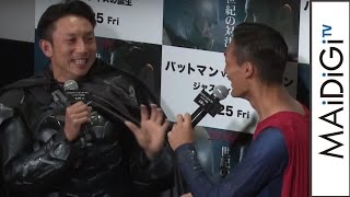 川崎宗則＆槙野智章選手の“波長”が合いすぎる！ヒーロー衣装で登場！　映画「バットマンVSスーパーマン ジャスティスの誕生」イベント1　#Batman v Superman　#event