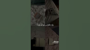 يسمع ايات الله . تلاوة عطرة للقارئ ماهر المعيقلي #اكسبلور #لايك #duet