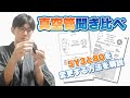 （真空管の交換方法）整流管5Y3から80へ《球アンプ》