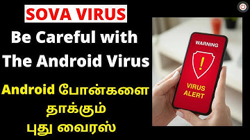 SOVA VIRUS ATTACK IN INDIA - Secure the Android Phone From Sova Malware Trojan - Tamil