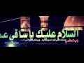 حاجة الرادود هاني محفوظ حاجة الرادود هاني محفوظ