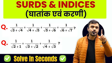 Surds and Indices by Aditya Ranjan Sir | Simplification | SSC CGL,CHSL,MTS,GD Maths