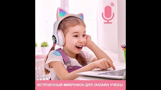 Детские беспроводные наушники с ушками